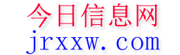 筠连今日信息网